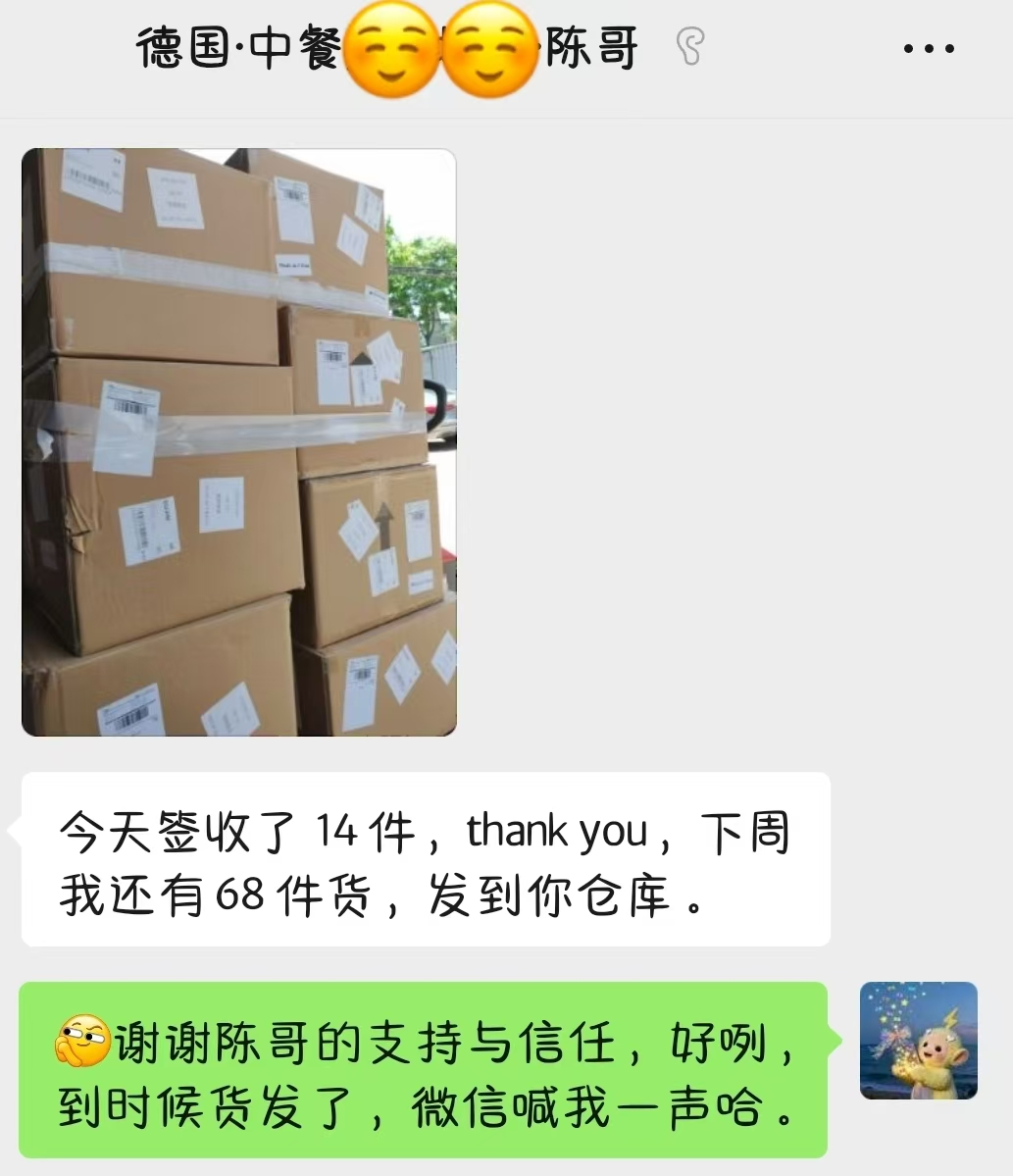老客户微信反馈 2